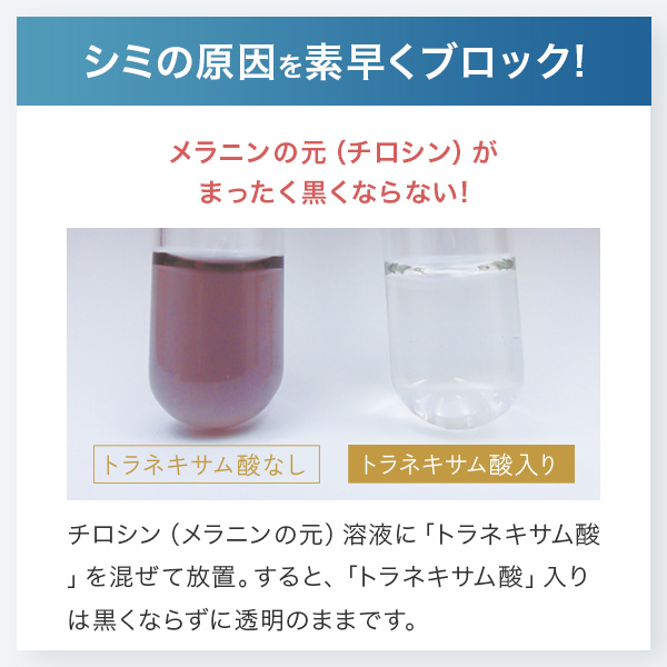 EBiS 美白 美容液 しみ 対策 トラネキサム酸 くすみ 原液美容液 美白