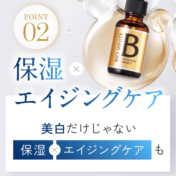 美白 美容液 しみ 対策 トラネキサム酸 くすみ 原液美容液 美白 美白化粧品 シミ シミ対策 人気 お試し エビスビーホワイト10ml プチギフト 爆買 | EBiS | 12