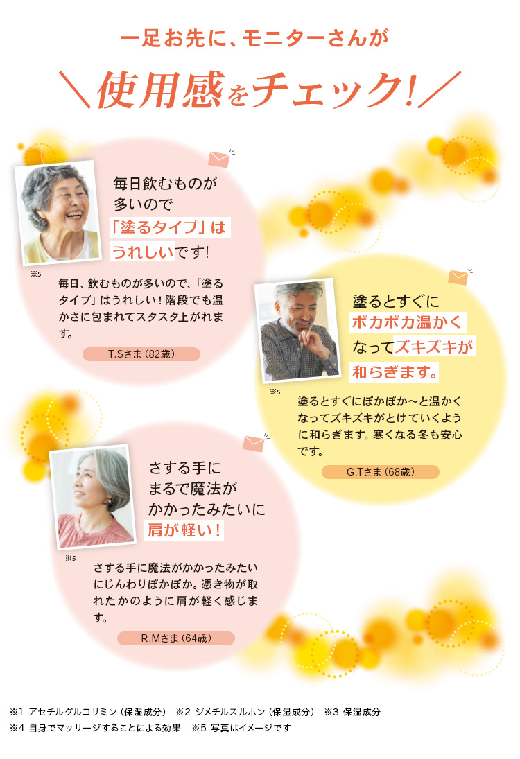 EBiS 塗るグルコサミン コンドロイチン配合 温感マッサージクリーム