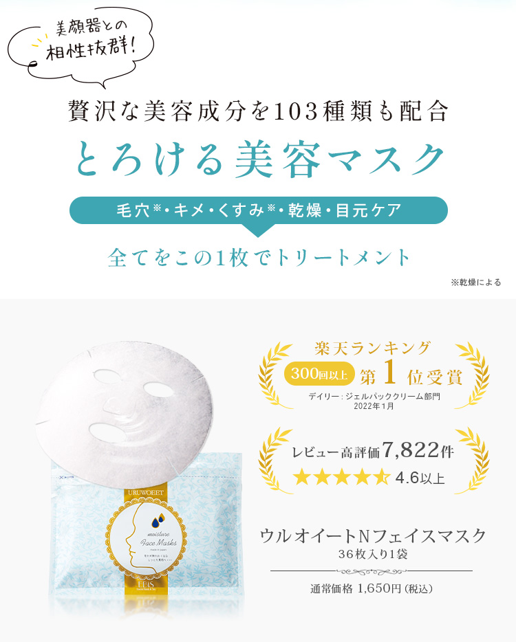 モイスティーヌ美顔器フェイスマスクシートパック10枚 美容器の通販