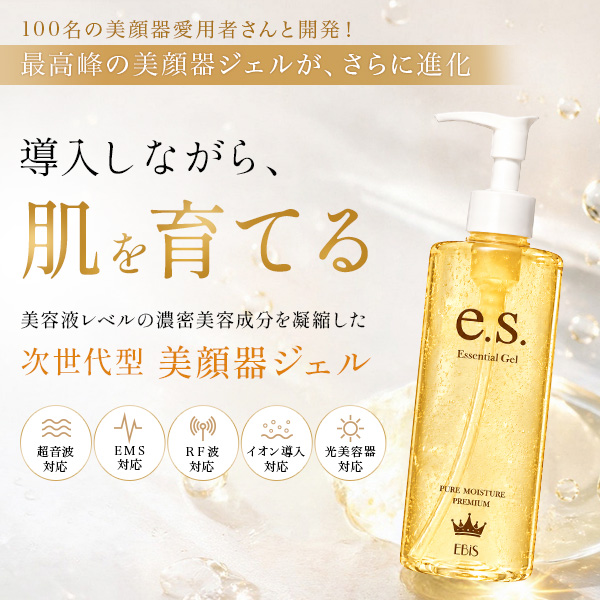 超音波 美顔器ジェル 美顔機ジェル 美顔器用ジ...の詳細画像2