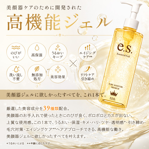 EBiS 超音波 美顔器ジェル 美顔機 ジェル 美顔器用ジェル ジェル