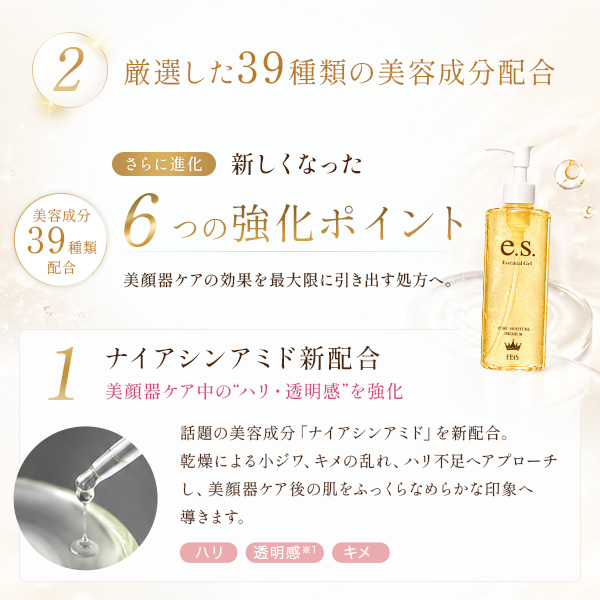 EBiS 超音波 美顔器ジェル 美顔機ジェル 美顔器用ジェル アルコール