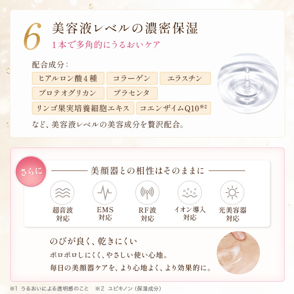 EBiS 超音波 美顔器ジェル 美顔機 ジェル 美顔器用ジェル ジェル