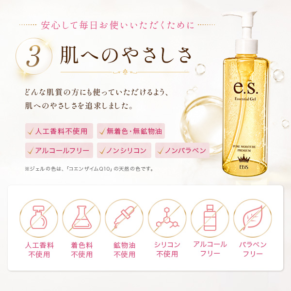 EBiS 超音波 美顔器ジェル 美顔機ジェル 美顔器用ジェル アルコール