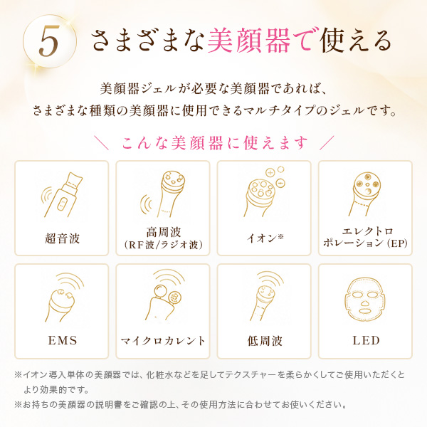 EBiS 超音波 美顔器ジェル 美顔機ジェル 美顔器用ジェル アルコール
