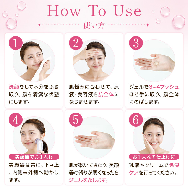 EBiS 超音波 美顔器ジェル 美顔機 ジェル 美顔器用ジェル ジェル