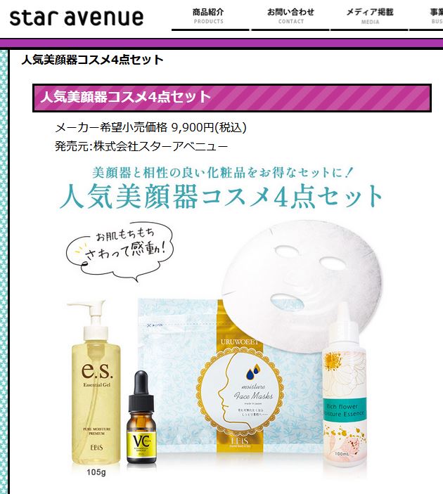 EBiS スキンケアセット 美顔器ジェル 105g 美容液 美顔器用化粧水 美容