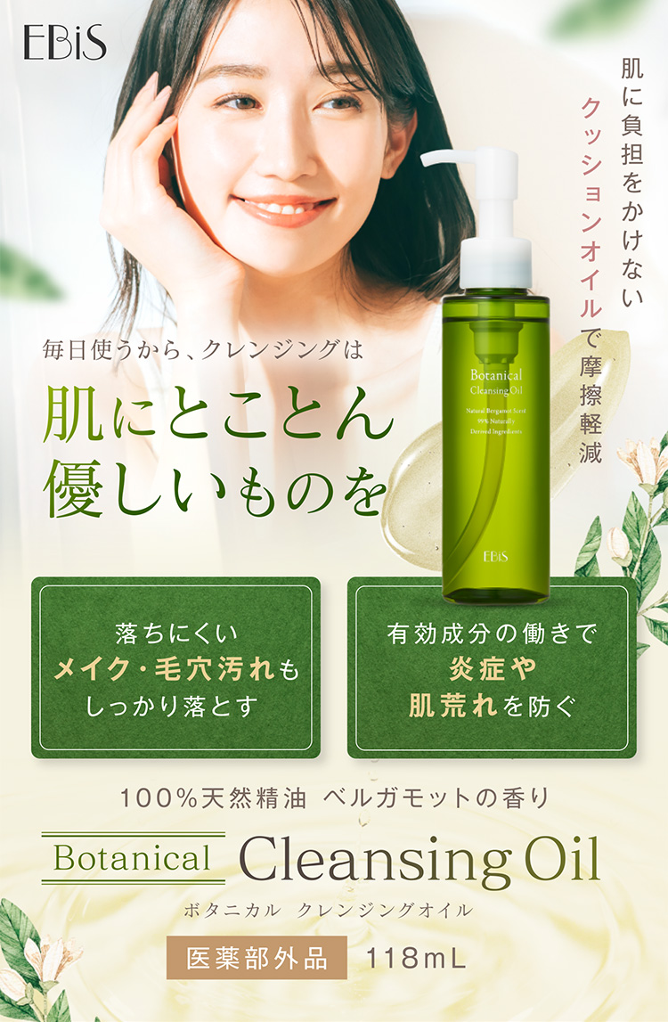 クレンジング・メイク落とし La belle vie ESSENCE CLEANSING 250ml ベストアイテム受賞】ラベルヴィエッセンスクレンジング 250ml