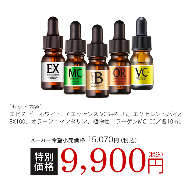 EBiS原液5種セット 原液 トライアル 美顔器 イオン導入との相性が良い