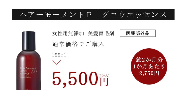 増毛スプレー 人気 別倉庫からの配送 ヘアーモーメントp90g 耐水 ランキング 薄毛隠し 増毛剤 男性 薄毛 ふりかけ 女性用薄毛隠し 送料無料 スプレー 対策