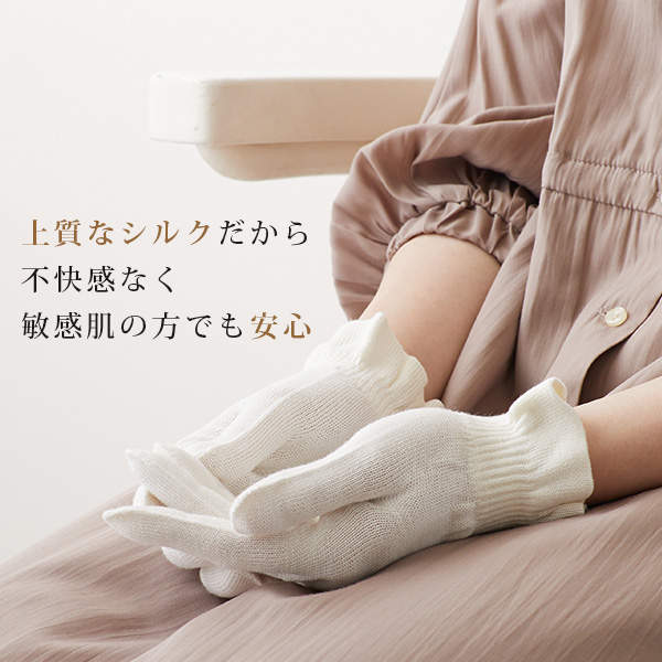 EBiS シルク100% ハンドケア 手袋 UV カット 絹糸 プレゼント 手荒れ
