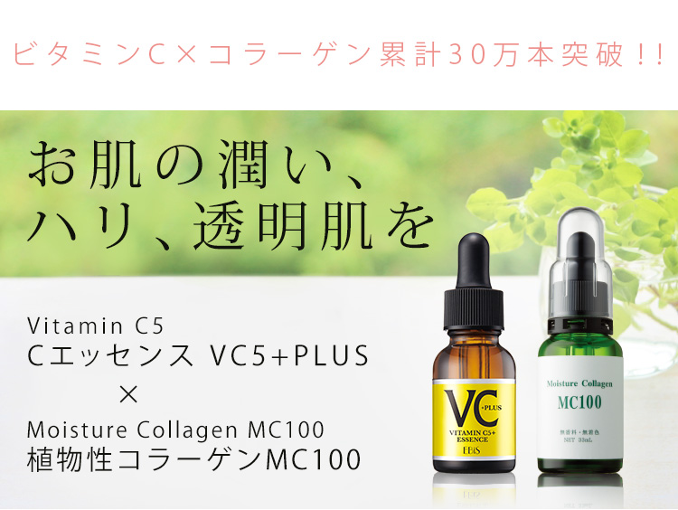 専用 美容原液G EBiS 美容液 原液 原液美容液 美容原液 コラーゲン ビタミンC