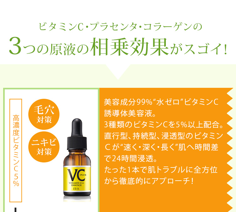 ビオコラ 生コラーゲン配合！ （非加熱25度以下） 弾むような
