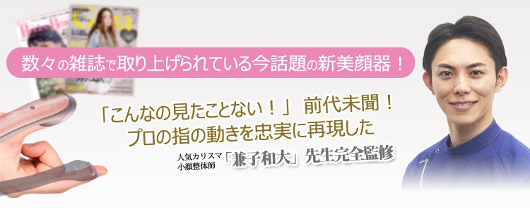 EMS 美顔器 リフト ケア アップ マイクロカレント 表情筋 日本製 兼子和大 先生監修 ミリオンスマイルＴ ターボ :  sa-str-fa-u-00007 : 美顔器・原液の店モテビューティー - 通販 - Yahoo!ショッピング