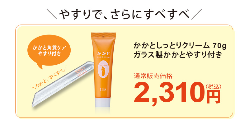 かかと 角質ケア ひび割れ かかとケア かかとクリーム 角質除去 ケア 
