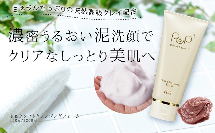 安い 価格コスメ・美容 - Yamanoクレンジング 洗顔料 白泥ハーフ