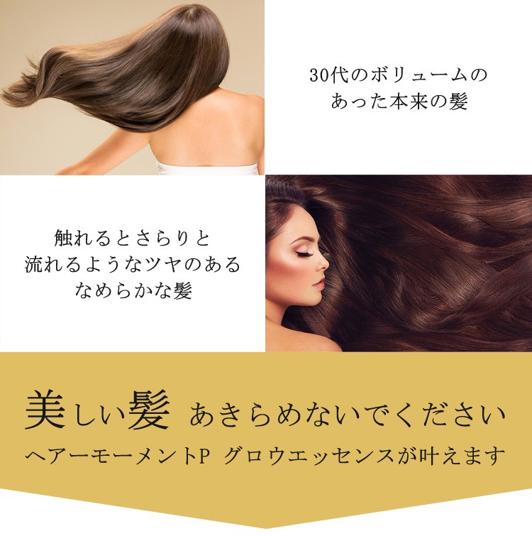 育毛剤 育毛 女性 人気 薄毛対策 薄毛 抜け毛予防 ヘアーモーメントＰ グロウエッセンス 155ml  :sa-ebi-ha-u-00052:美顔器・原液の店モテビューティー - 通販 - Yahoo!ショッピング