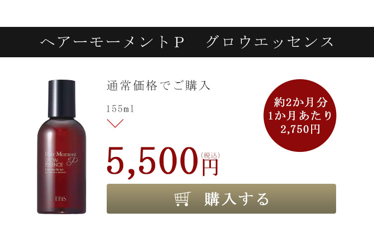 女性用育毛剤】メディケイテッド スカルプエッセンス【単品