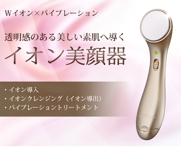 限定数のみ！ フォトシグナルR 美顔器 マイナスイオン - 美容機器