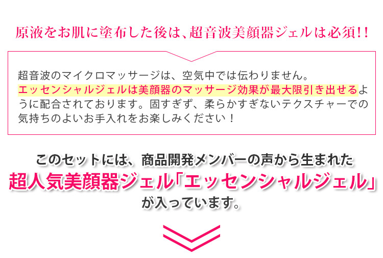 美容液 美顔器ジェル お手軽美顔器ケアセット 植物性プラセンタ様原液