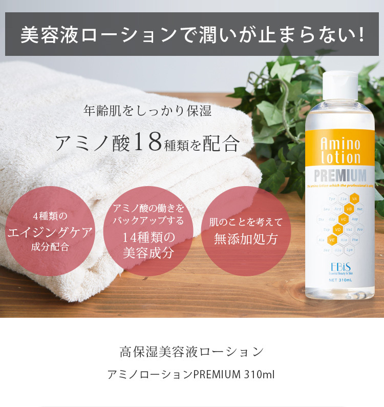 トライアルセット・サンプル EMA EBiS お試し トライアル セット ポイント消化 人気 サンプル