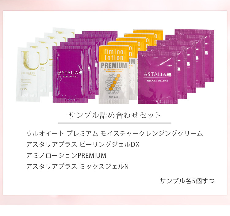 トライアルセット・サンプル EMA EBiS お試し トライアル セット ポイント消化 人気 サンプル