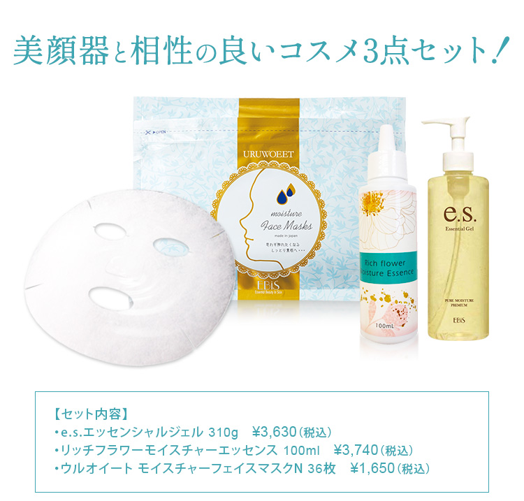 美顔器ジェル 美顔器用 化粧水 美容液シートマスク 人気 美顔器