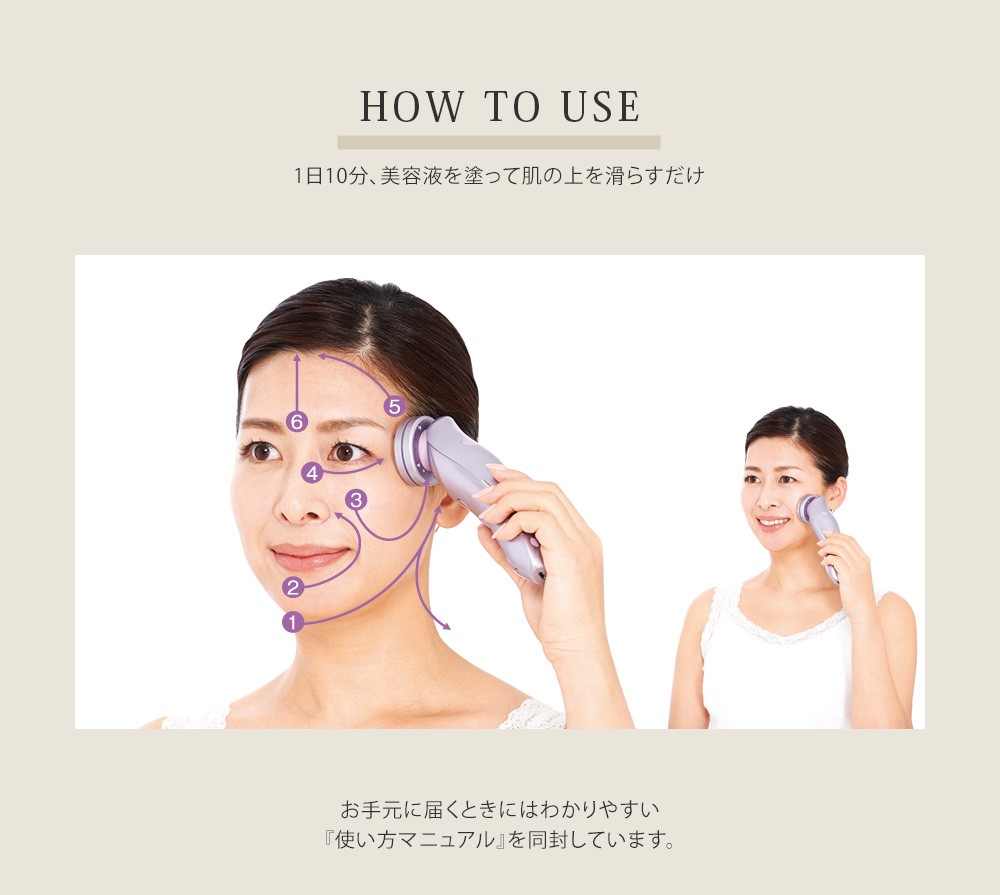 EBiS 美顔器 超音波 毛穴 効果 リフト ケア イオン導入 RF