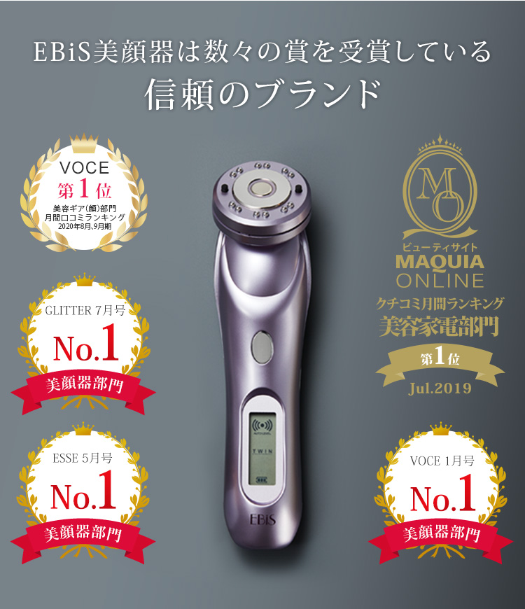 ブランシュローズ 超音波 & イオン 導入 総合美容器 プチ エステ