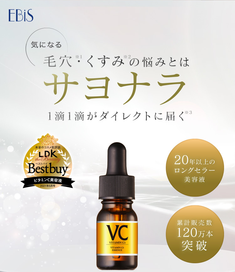 美容液 ビタミンc 誘導体 毛穴 美白 ケア イオン導入 日本製 高濃度 Ldk Cエッセンス10ml メb Sa Ebi Fa U 美顔器 原液の店モテビューティー 通販 Yahoo ショッピング