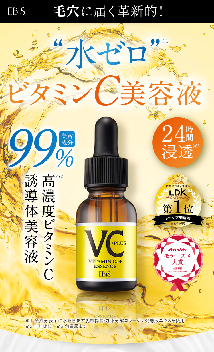 50％OFF】 新品 Vitapps 100Cセラム 60ｍｌ美容液 2本 当日発送