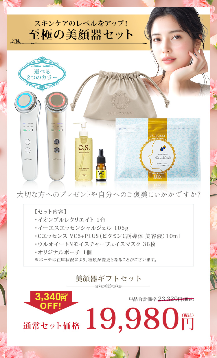 美顔器 EMS 美顔 リフトケア フェイスケア 効果 アップ 毛穴 ケア 対策
