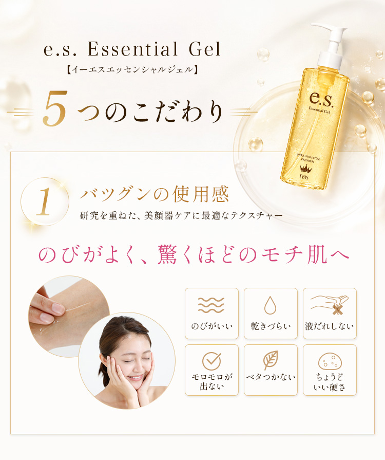 EBiS 超音波 美顔器ジェル 美顔機 ジェル 美顔器用ジェル ジェル