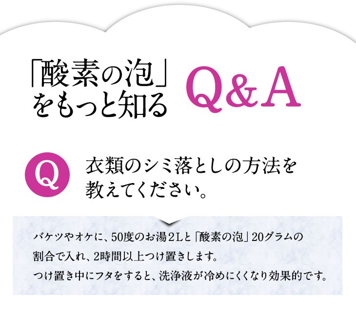 酸素の泡をもっと知る