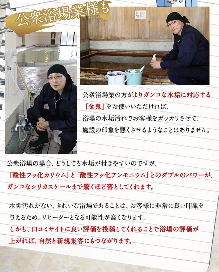 公衆浴場業者様も