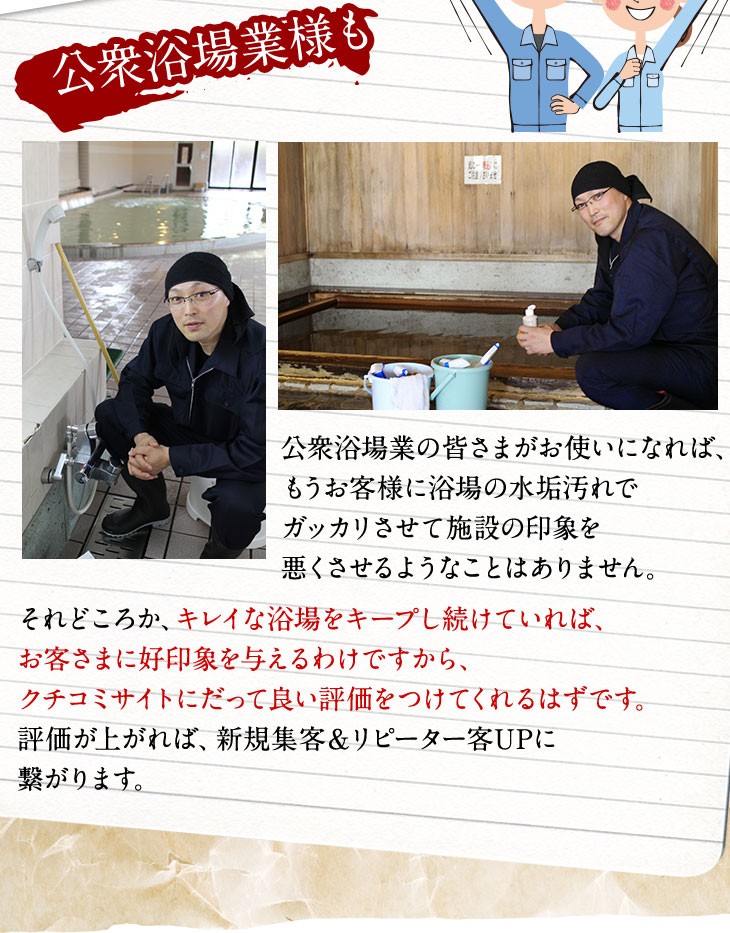 公衆浴場業様