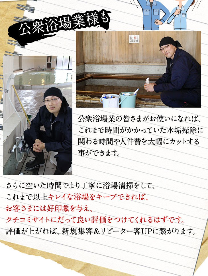 公衆浴場様