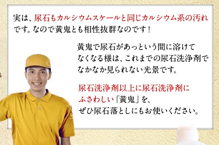 黄鬼をもっと知る