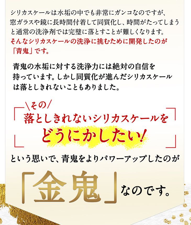 青鬼をよりパワーアップしたのが金鬼なのです