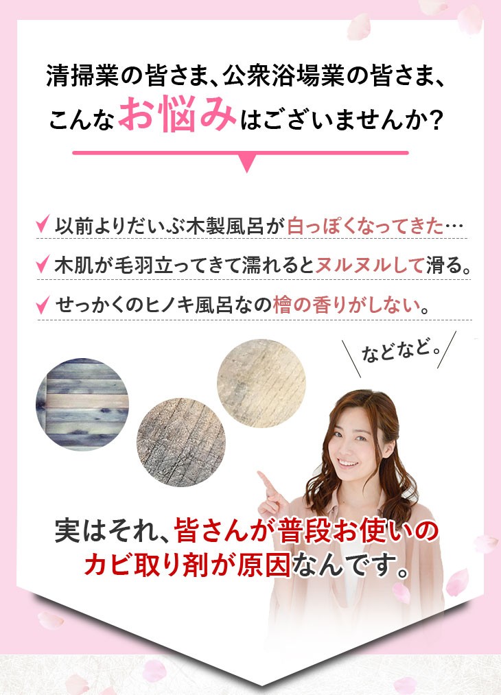 清掃業の皆様、公衆浴場業の皆さま、こんなお悩みはございませんか？