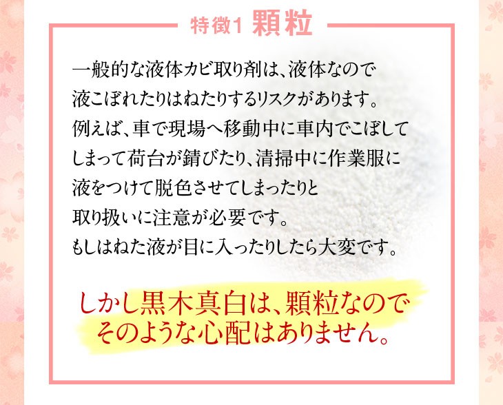 高濃度