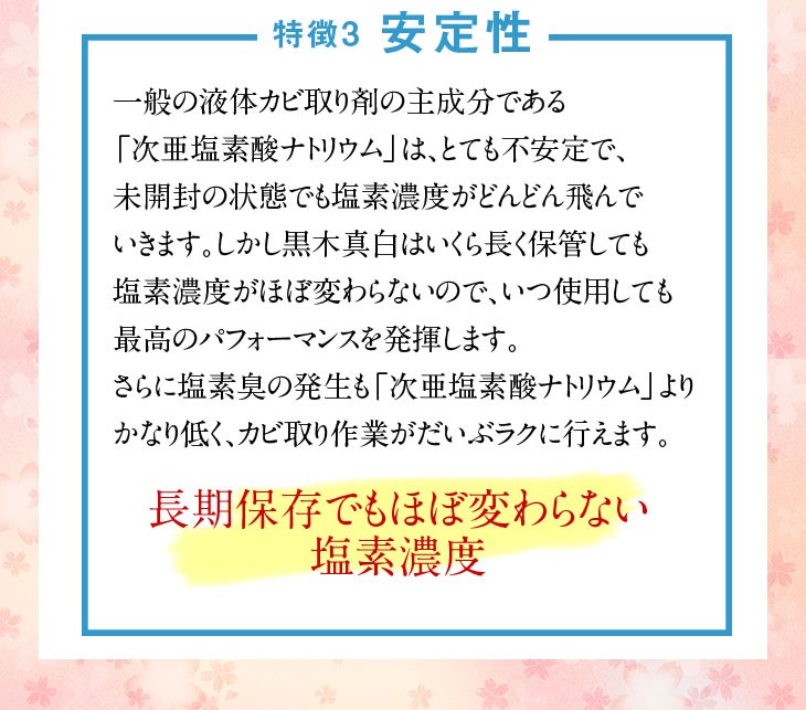 黒木真白なら木製風呂を傷ませず確実にカビを落とせます