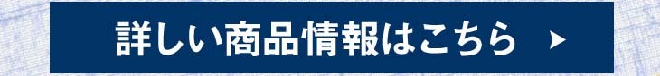 ご購入はこちら