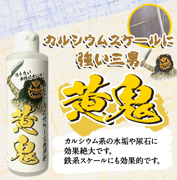 カルシウムスケールに強い三男