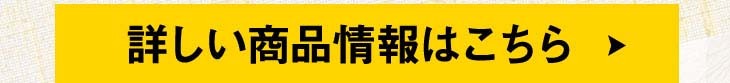 ご購入はこちら