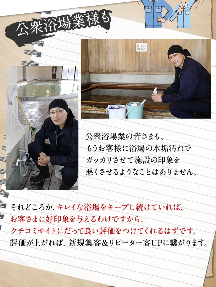 公衆浴場様