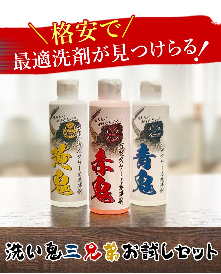 格安いで最適洗剤が見つけられる！
