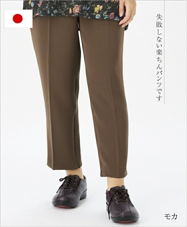 介護 パンツ ズボン ファスナー付 リハビリパンツ レディース 日本製