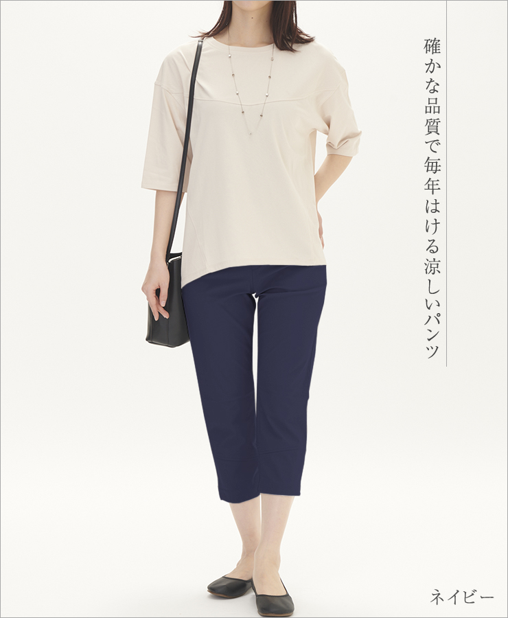 【ポイント10倍】 レディース 7分丈 パンツ 夏 冷感 涼しい 夏用 ストレッチ 速乾 服＆ファッション小物
